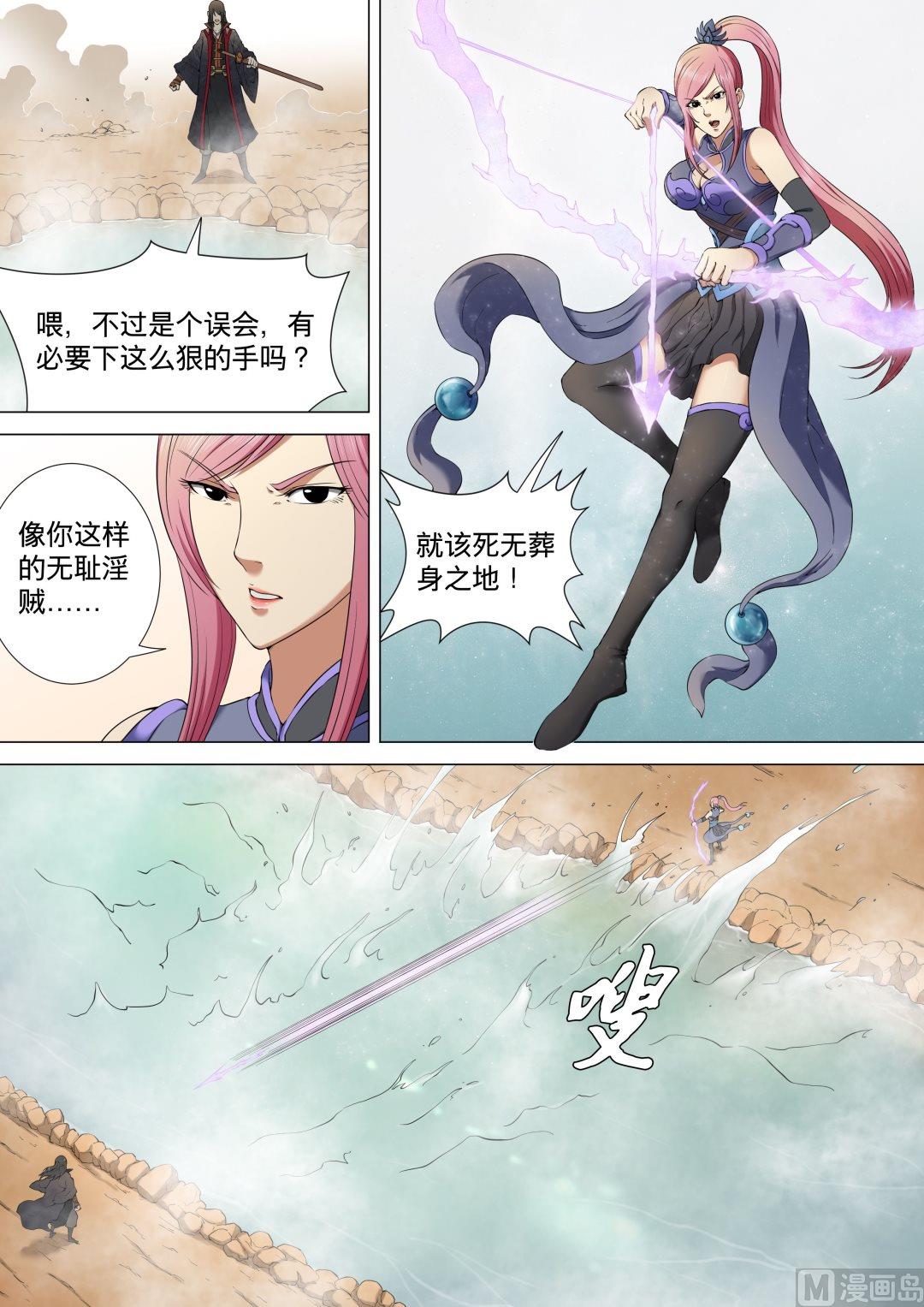 绝世武神韩漫全集-第9话  拔剑术 3无删减无遮挡章节图片 