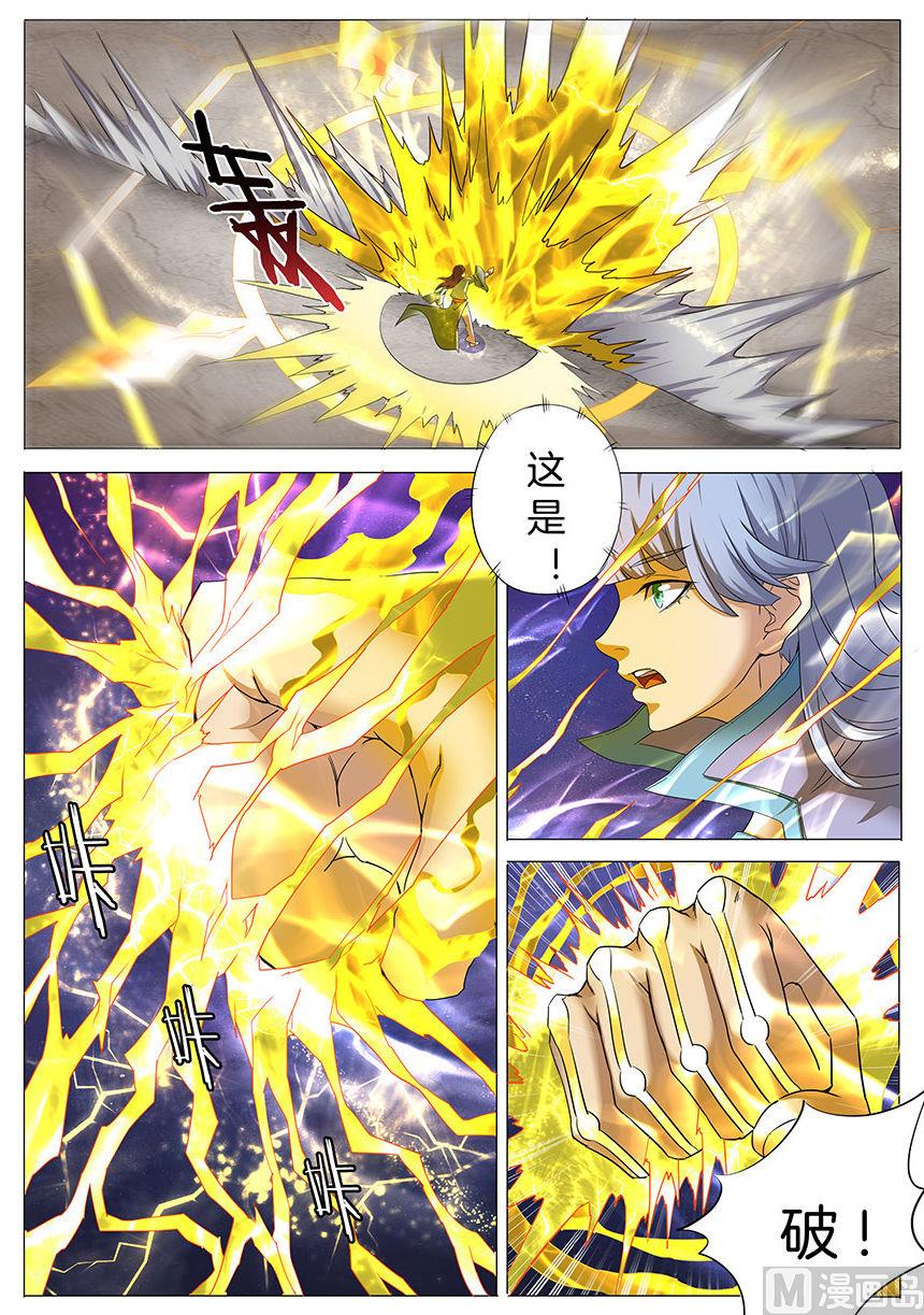 绝世武神韩漫全集-第27话 林枫的狂 1无删减无遮挡章节图片 