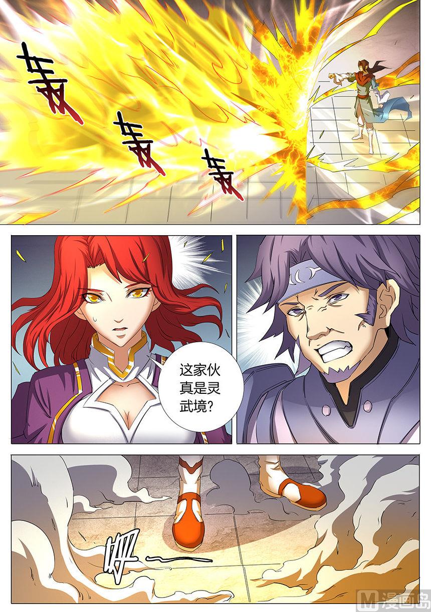 绝世武神韩漫全集-第27话 林枫的狂 1无删减无遮挡章节图片 