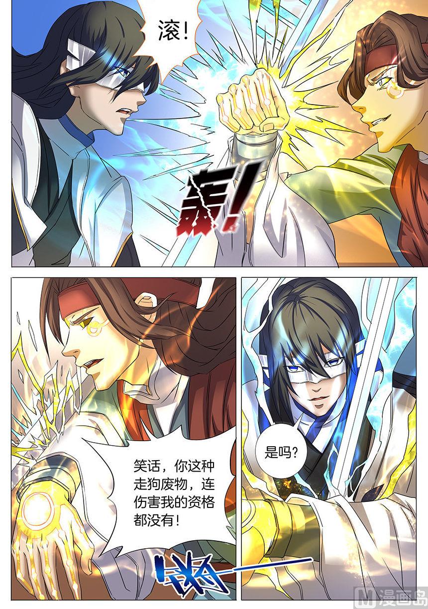 绝世武神韩漫全集-第27话 林枫的狂 1无删减无遮挡章节图片 