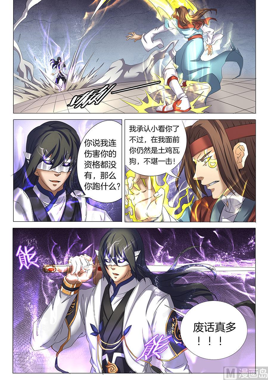 绝世武神韩漫全集-第27话 林枫的狂 2无删减无遮挡章节图片 