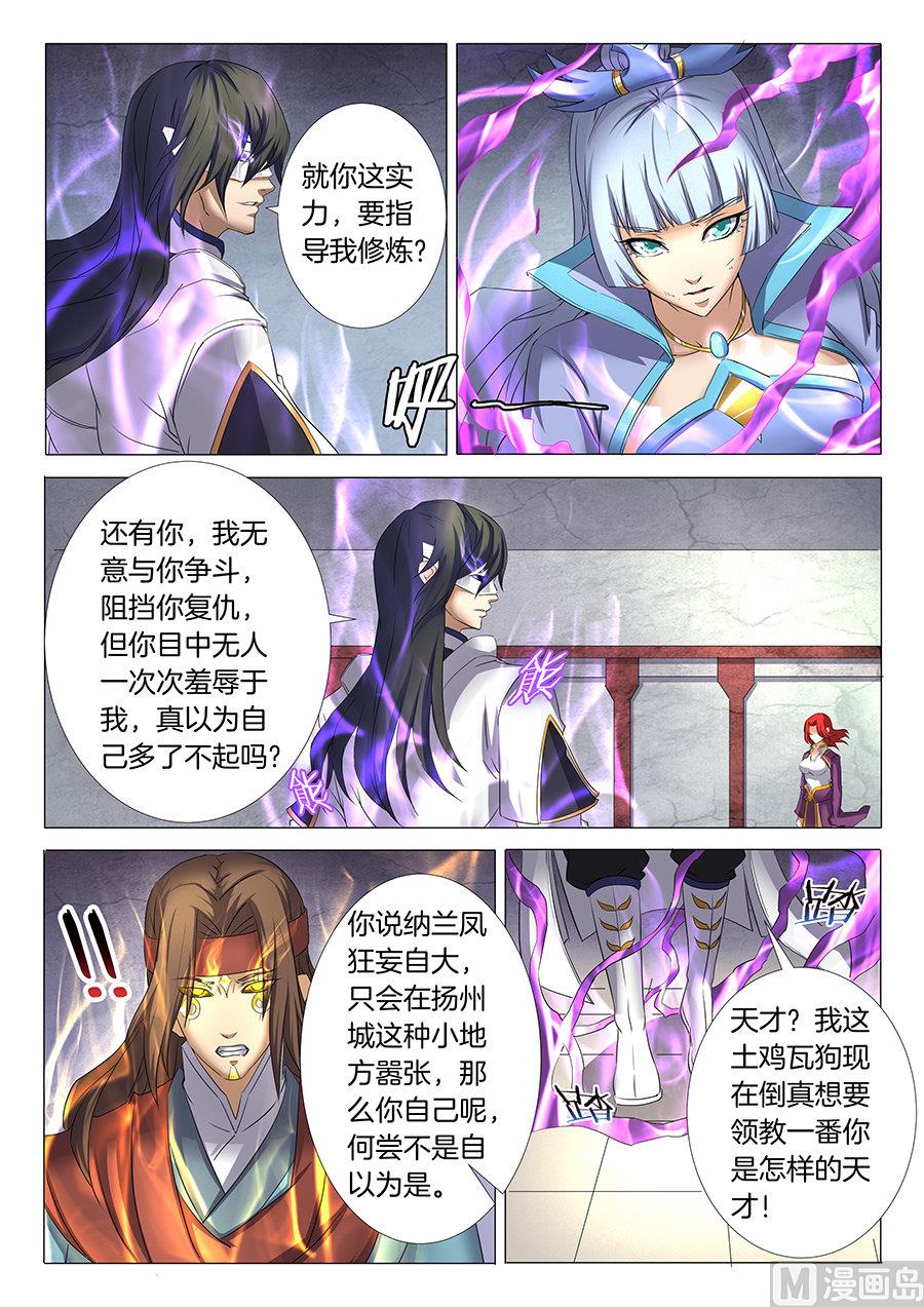 绝世武神韩漫全集-第27话 林枫的狂 2无删减无遮挡章节图片 