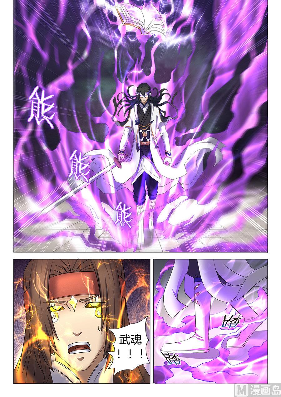 绝世武神韩漫全集-第27话 林枫的狂 2无删减无遮挡章节图片 