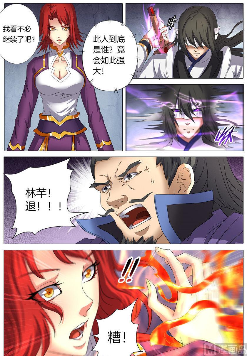 绝世武神韩漫全集-第27话 林枫的狂 3无删减无遮挡章节图片 