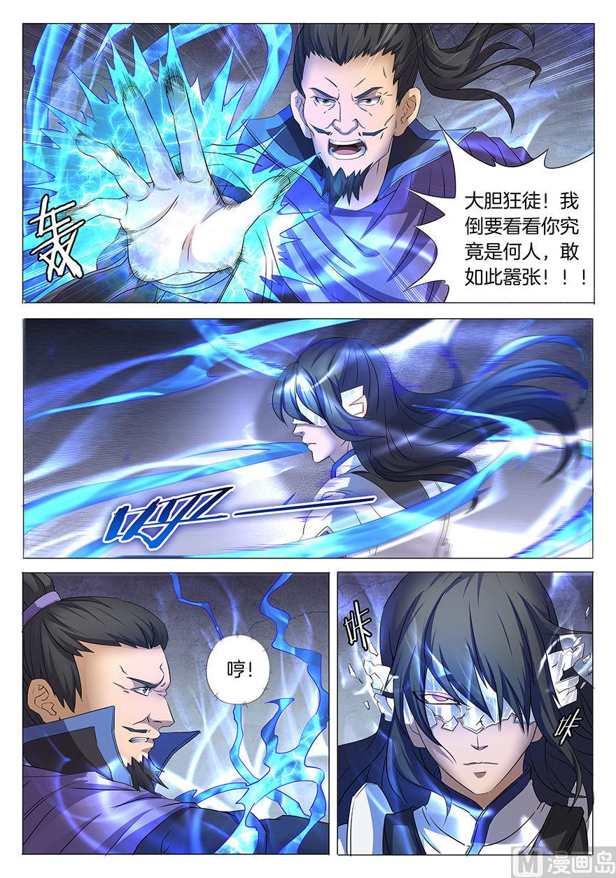 绝世武神韩漫全集-第28话 心有猛虎 1无删减无遮挡章节图片 