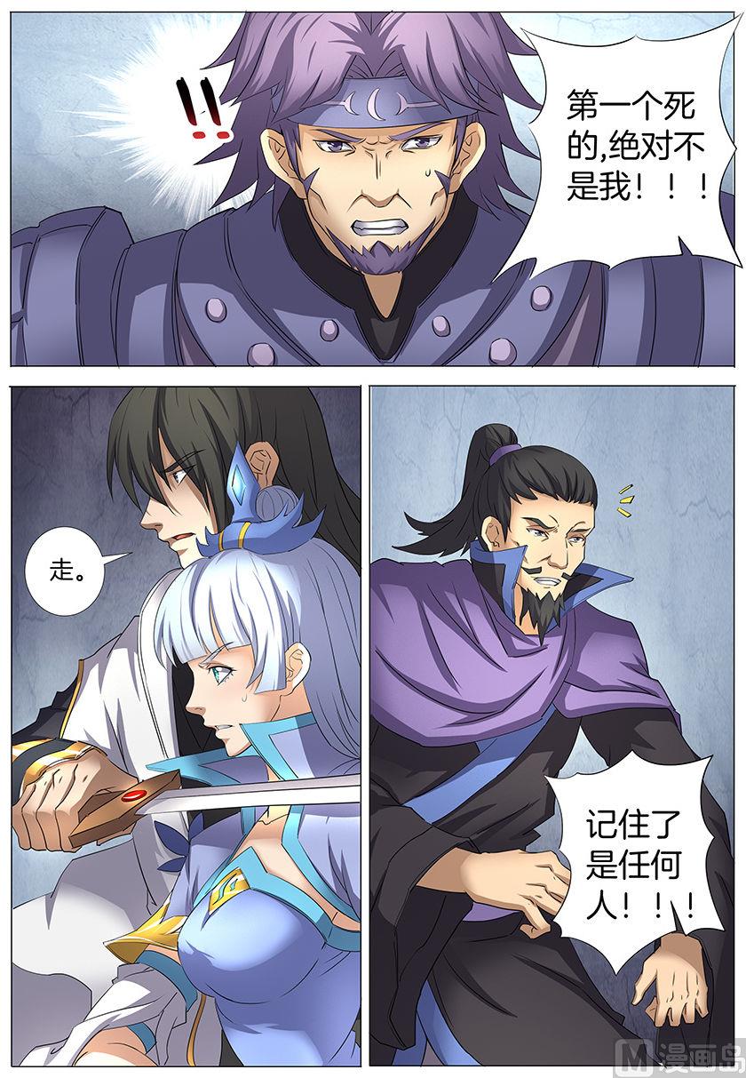 绝世武神韩漫全集-第28话 心有猛虎 2无删减无遮挡章节图片 