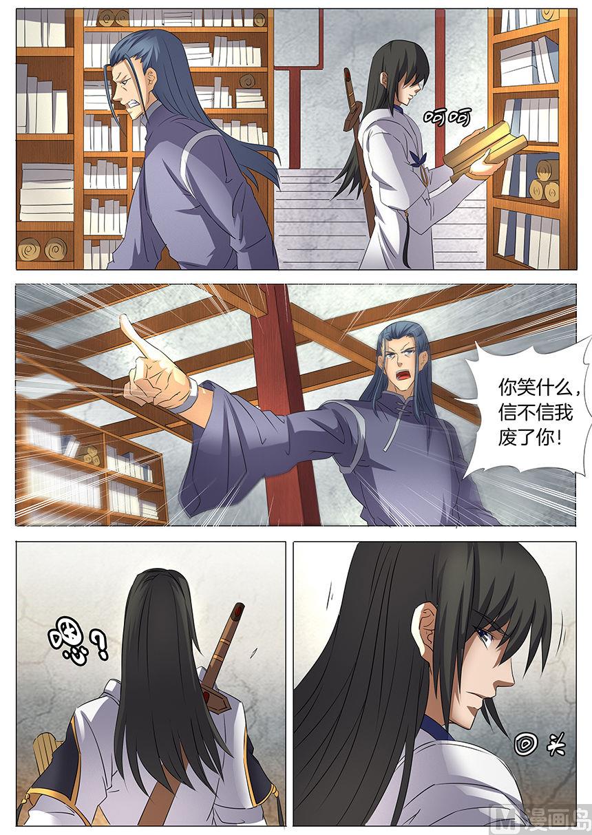 绝世武神韩漫全集-第29话 寂灭剑诀 2无删减无遮挡章节图片 