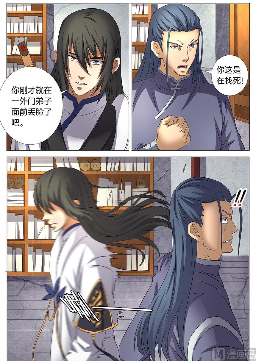 绝世武神韩漫全集-第29话 寂灭剑诀 2无删减无遮挡章节图片 