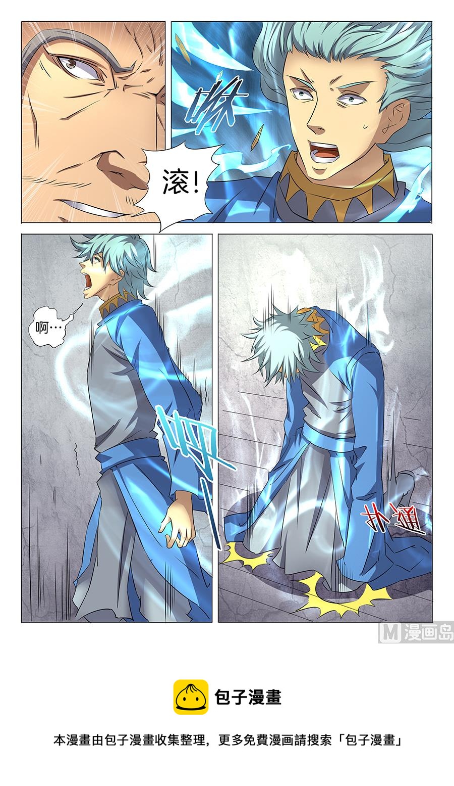 绝世武神韩漫全集-第29话 寂灭剑诀 3无删减无遮挡章节图片 