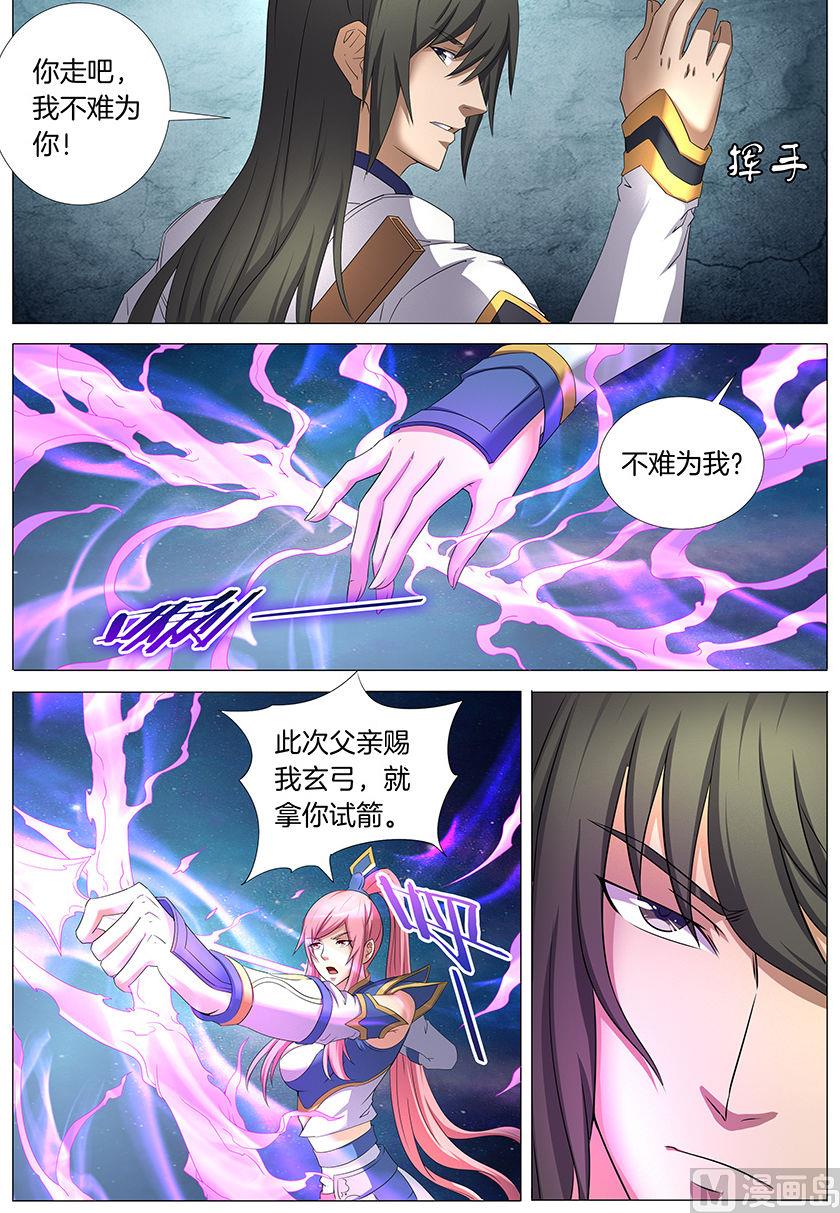 绝世武神韩漫全集-第30话 雪月圣院 3无删减无遮挡章节图片 