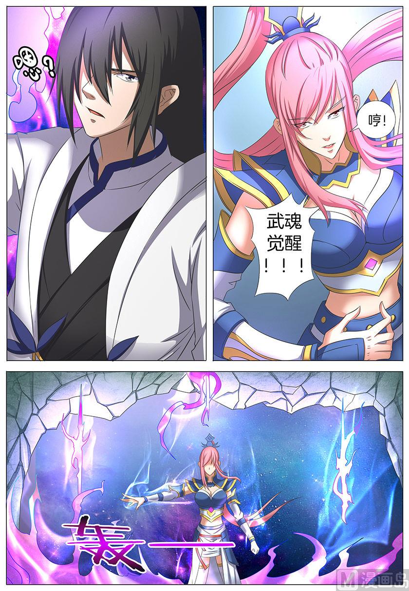 绝世武神韩漫全集-第31话 混蛋林枫 1无删减无遮挡章节图片 
