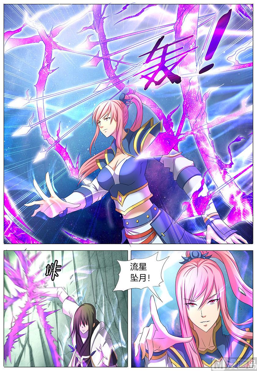 绝世武神韩漫全集-第31话 混蛋林枫 1无删减无遮挡章节图片 
