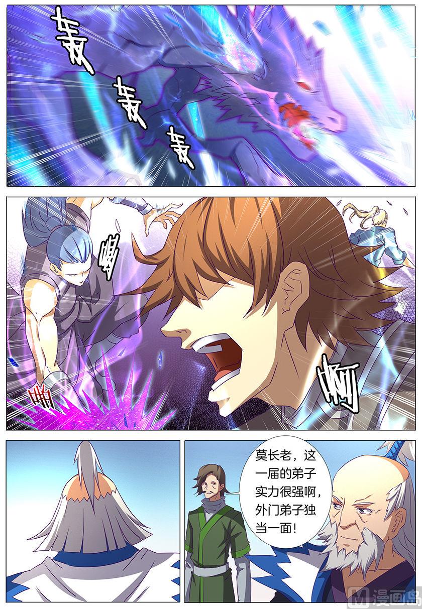 绝世武神韩漫全集-第31话 混蛋林枫 3无删减无遮挡章节图片 
