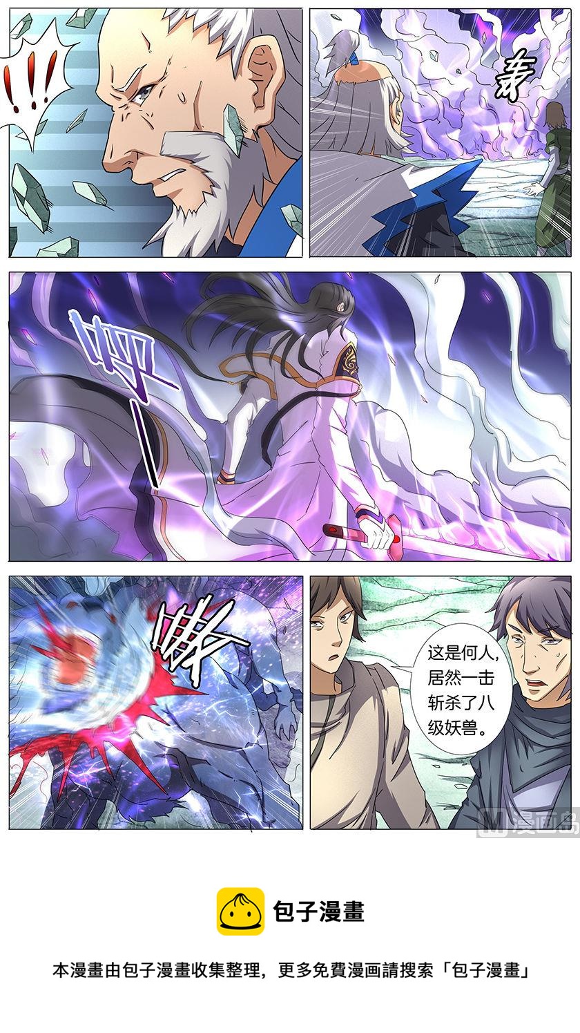 绝世武神韩漫全集-第31话 混蛋林枫 3无删减无遮挡章节图片 