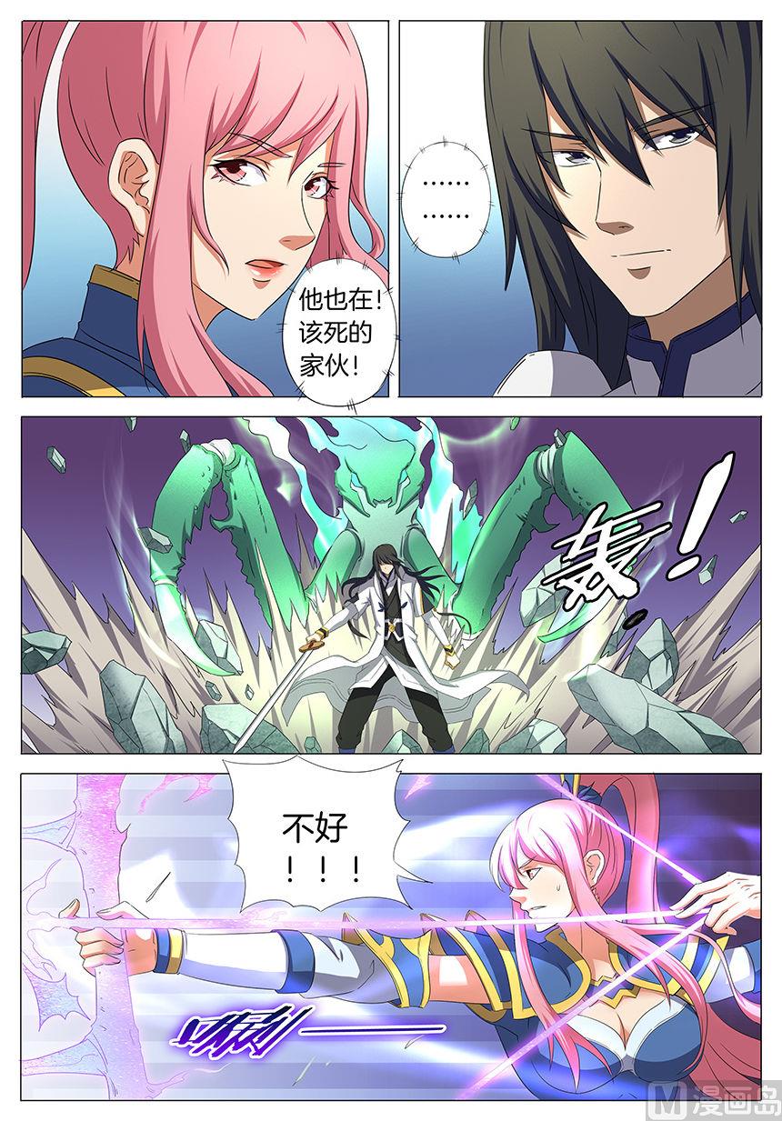 绝世武神韩漫全集-第32话 幻魔妖兽 2无删减无遮挡章节图片 