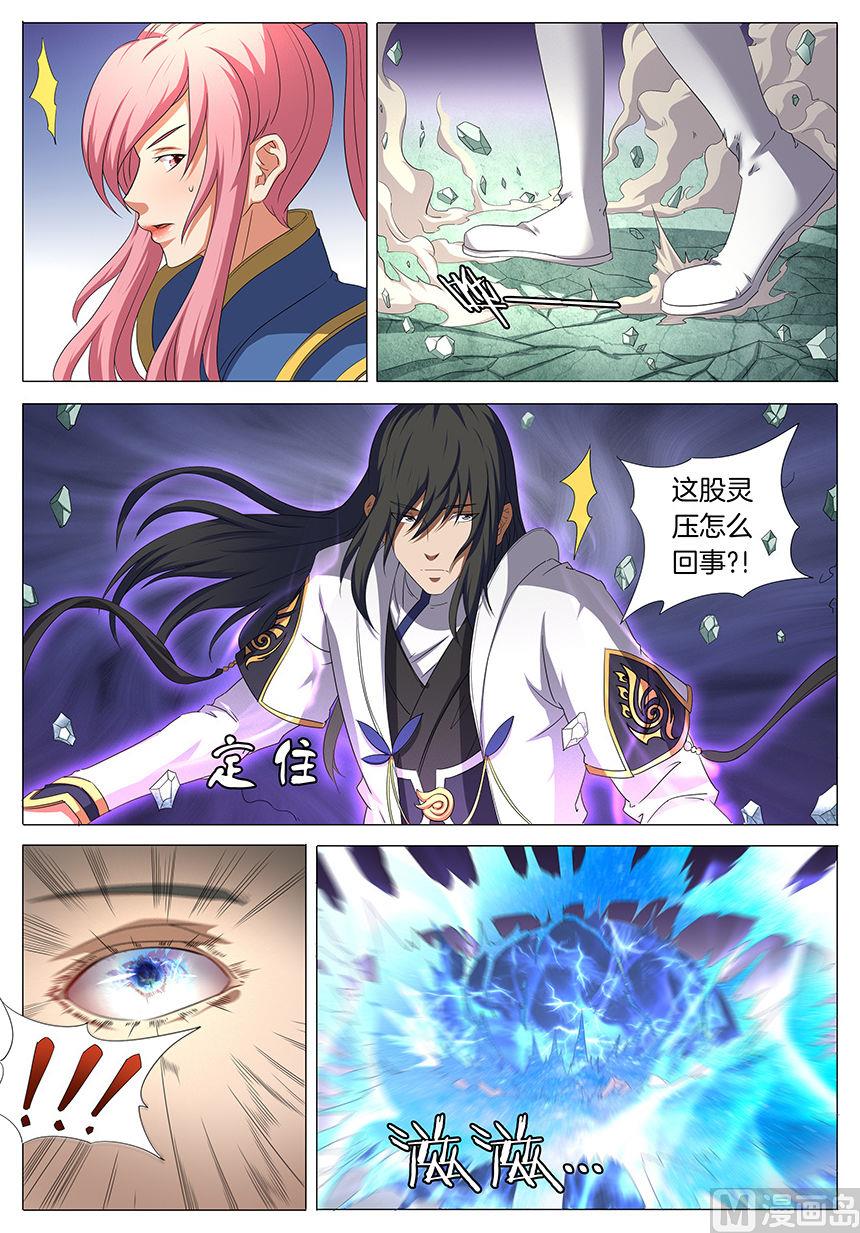 绝世武神韩漫全集-第32话 幻魔妖兽 2无删减无遮挡章节图片 
