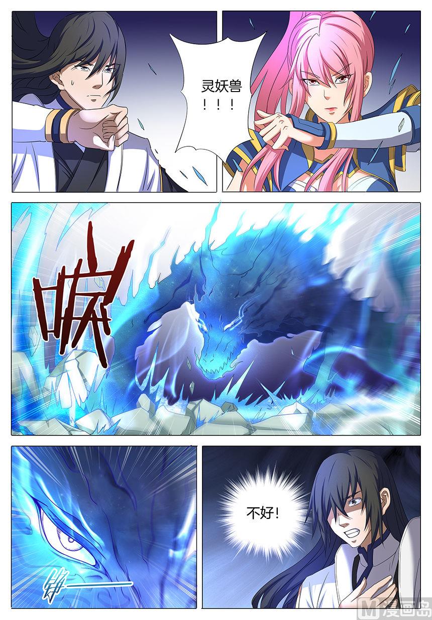 绝世武神韩漫全集-第32话 幻魔妖兽 2无删减无遮挡章节图片 