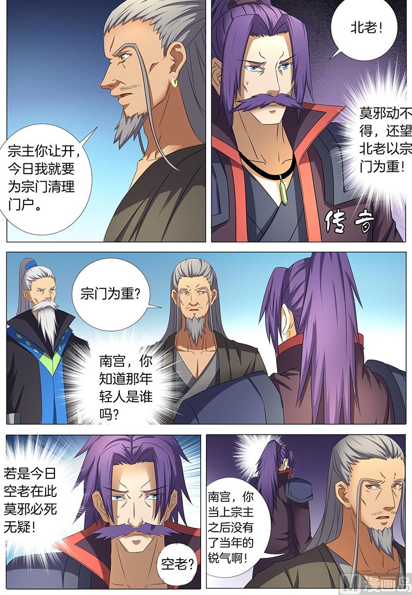 绝世武神韩漫全集-第33话 传说中的废武魂 1无删减无遮挡章节图片 