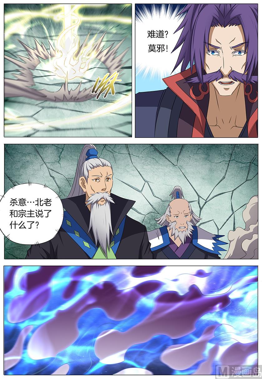 绝世武神韩漫全集-第33话 传说中的废武魂 1无删减无遮挡章节图片 