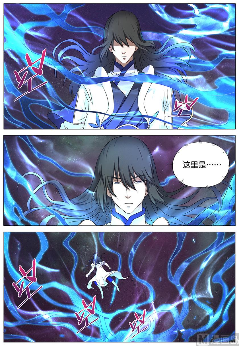 绝世武神韩漫全集-第33话 传说中的废武魂 1无删减无遮挡章节图片 