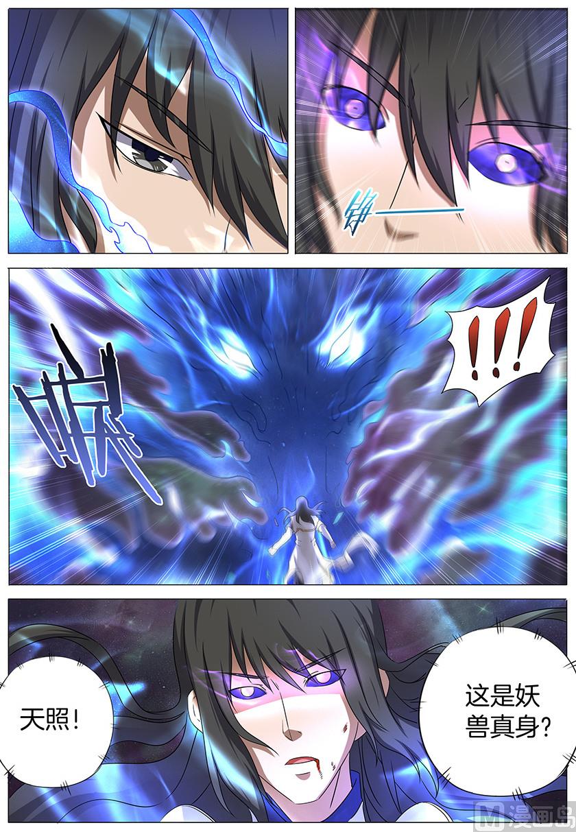 绝世武神韩漫全集-第33话 传说中的废武魂 1无删减无遮挡章节图片 