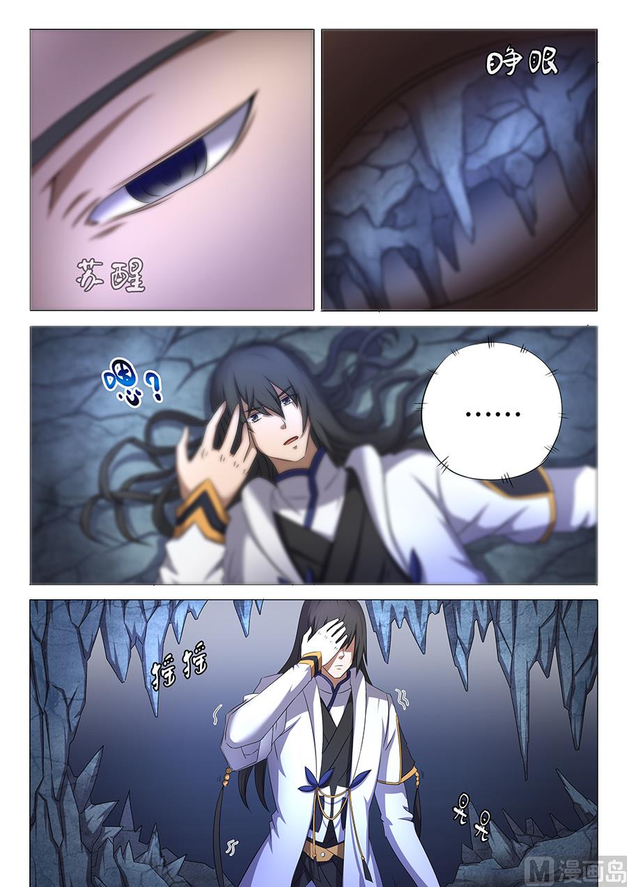 绝世武神韩漫全集-第33话 传说中的废武魂 2无删减无遮挡章节图片 