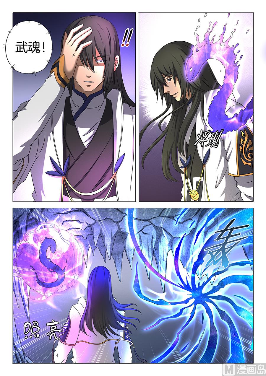 绝世武神韩漫全集-第33话 传说中的废武魂 2无删减无遮挡章节图片 