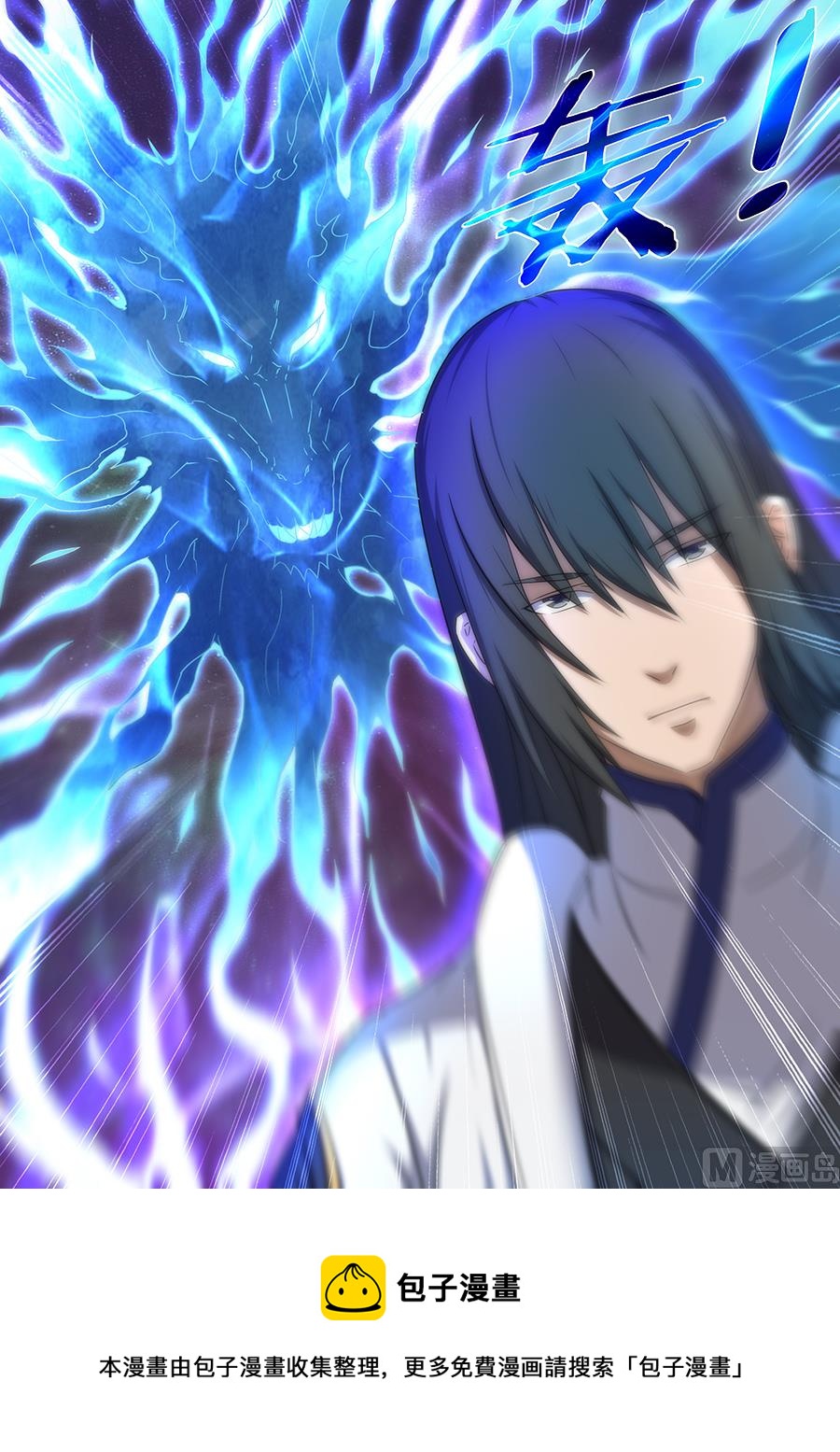 绝世武神韩漫全集-第33话 传说中的废武魂 2无删减无遮挡章节图片 
