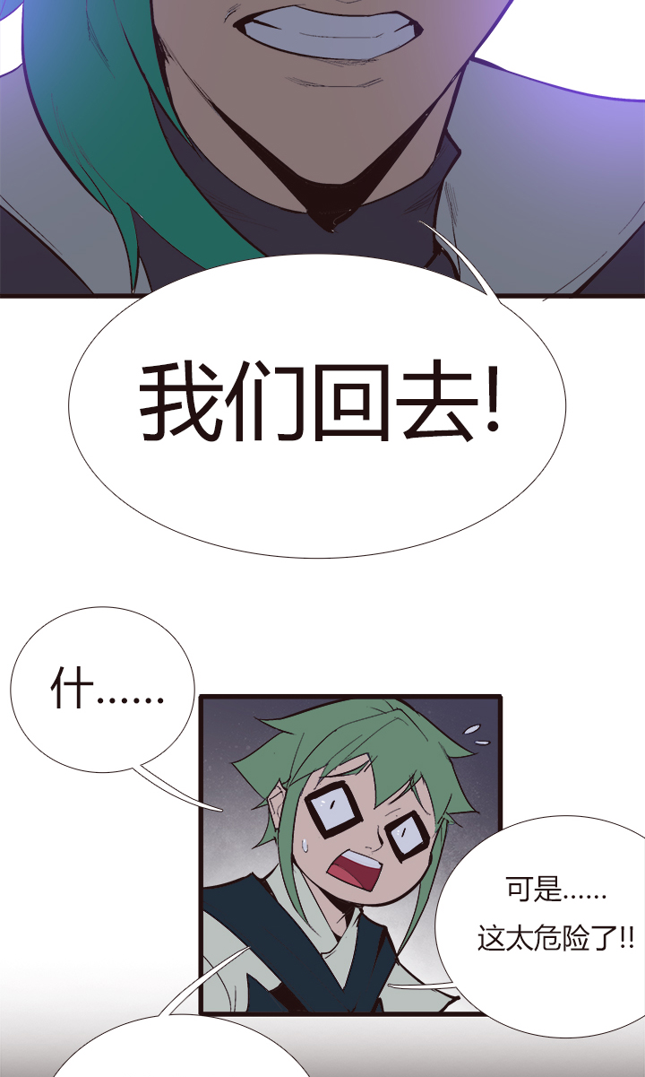 觉醒纪元韩漫全集-【第三章】099无删减无遮挡章节图片 