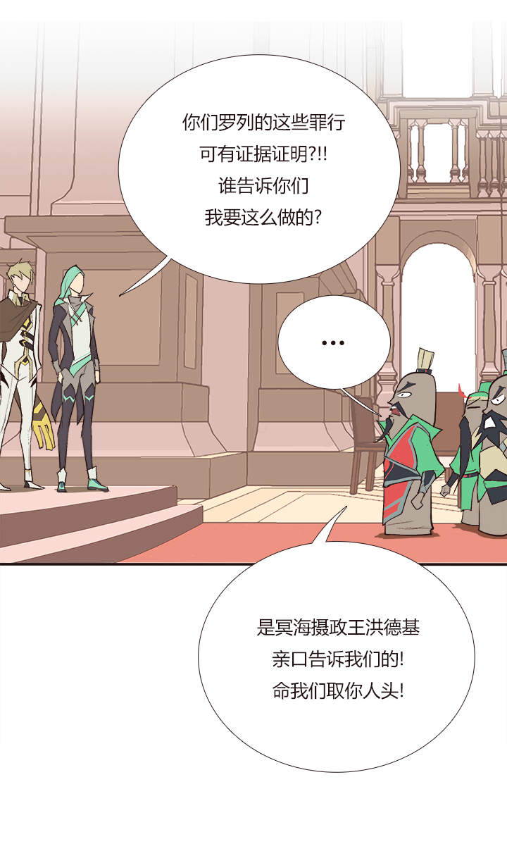 觉醒纪元韩漫全集-【第三章】102无删减无遮挡章节图片 