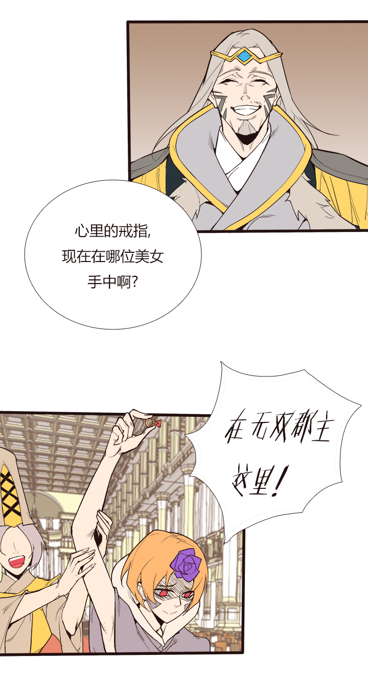 觉醒纪元韩漫全集-【第三章】102无删减无遮挡章节图片 