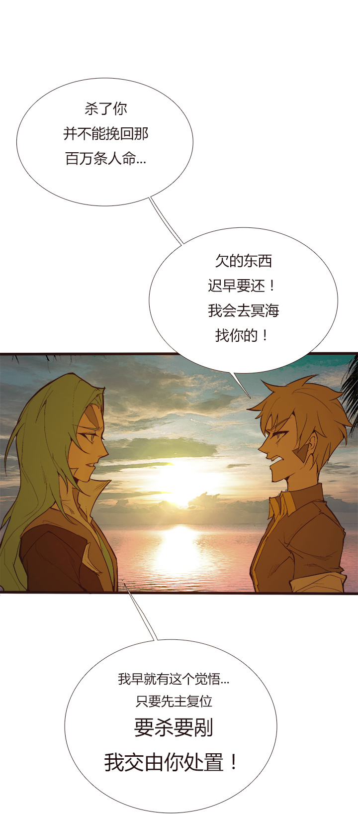 觉醒纪元韩漫全集-【第三章】102无删减无遮挡章节图片 