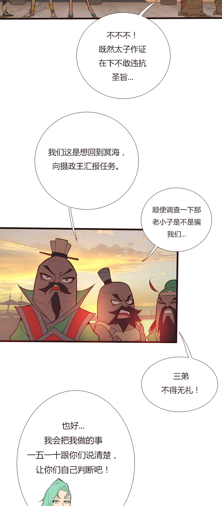 觉醒纪元韩漫全集-【第三章】102无删减无遮挡章节图片 