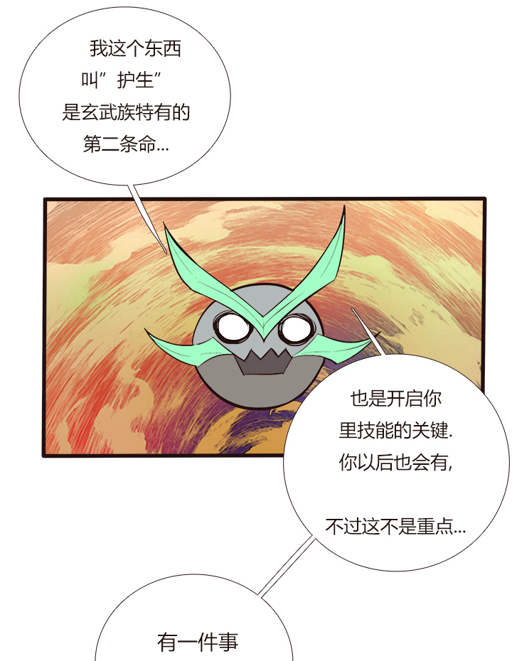 觉醒纪元韩漫全集-【第三章】102无删减无遮挡章节图片 