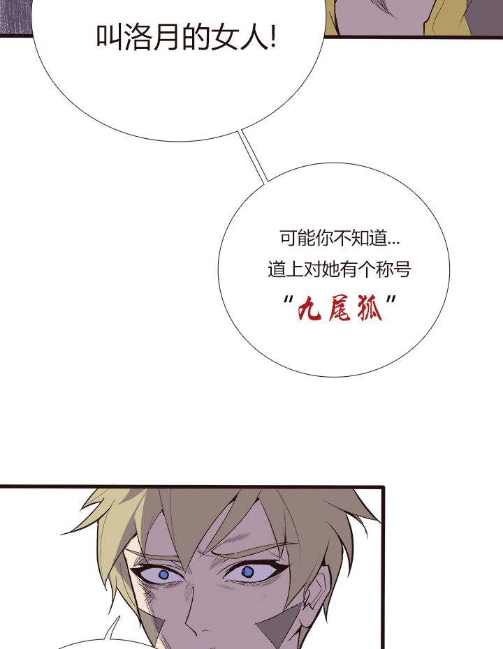 觉醒纪元韩漫全集-【第三章】102无删减无遮挡章节图片 