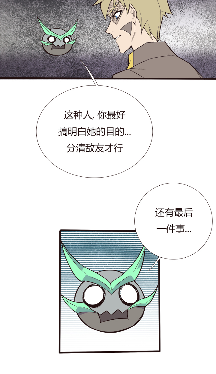 觉醒纪元韩漫全集-【第三章】102无删减无遮挡章节图片 