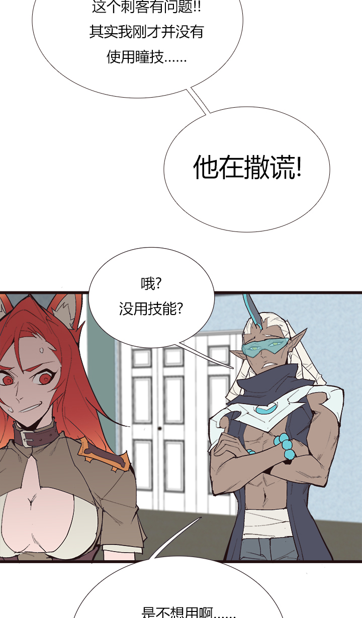 觉醒纪元韩漫全集-【第三章】104无删减无遮挡章节图片 