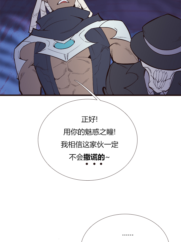 觉醒纪元韩漫全集-【第三章】104无删减无遮挡章节图片 