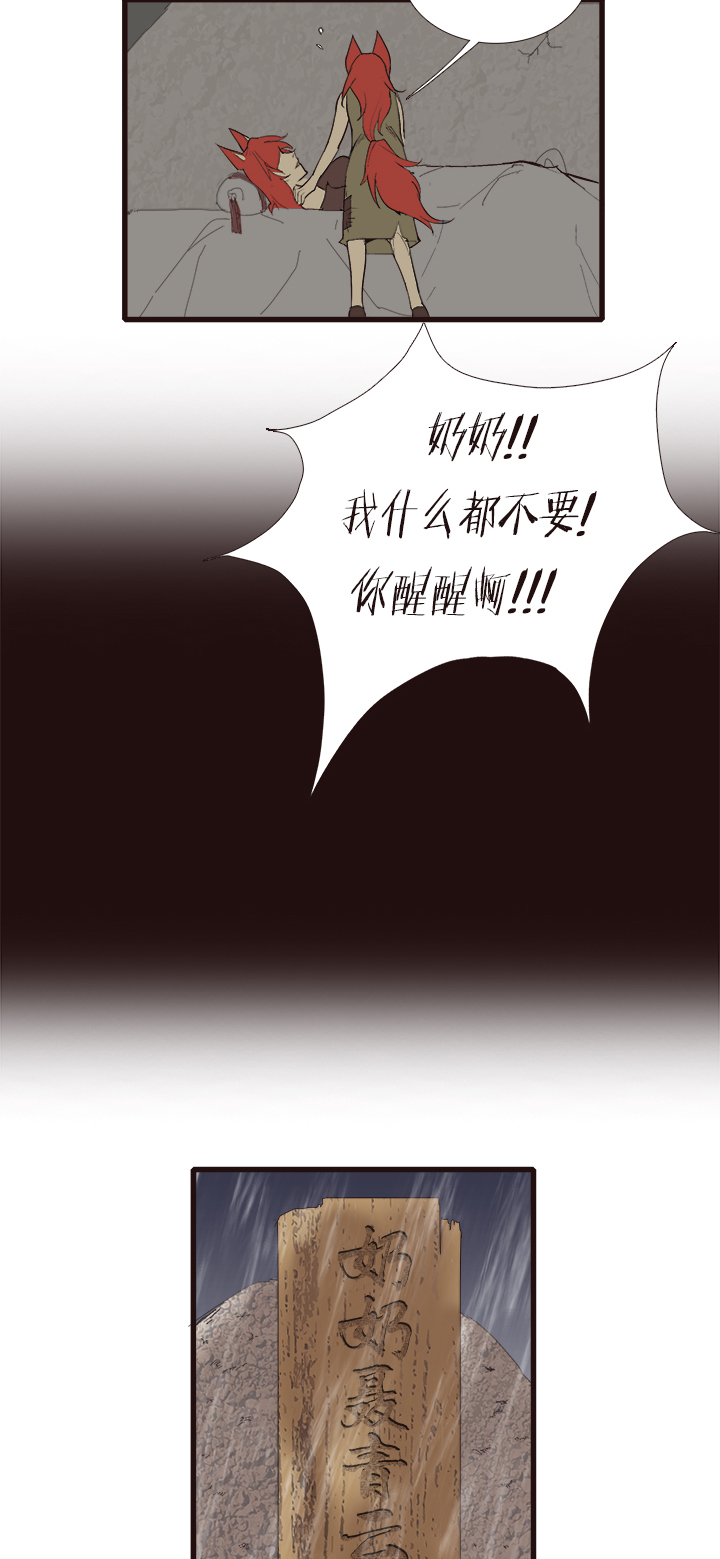 觉醒纪元韩漫全集-【第三章】105无删减无遮挡章节图片 