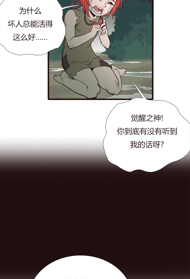 觉醒纪元韩漫全集-【第三章】105无删减无遮挡章节图片 