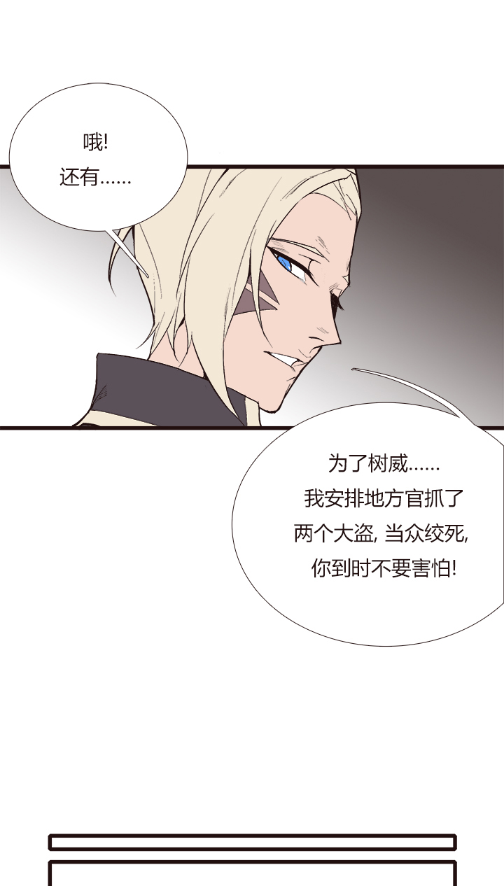 觉醒纪元韩漫全集-【第三章】105无删减无遮挡章节图片 