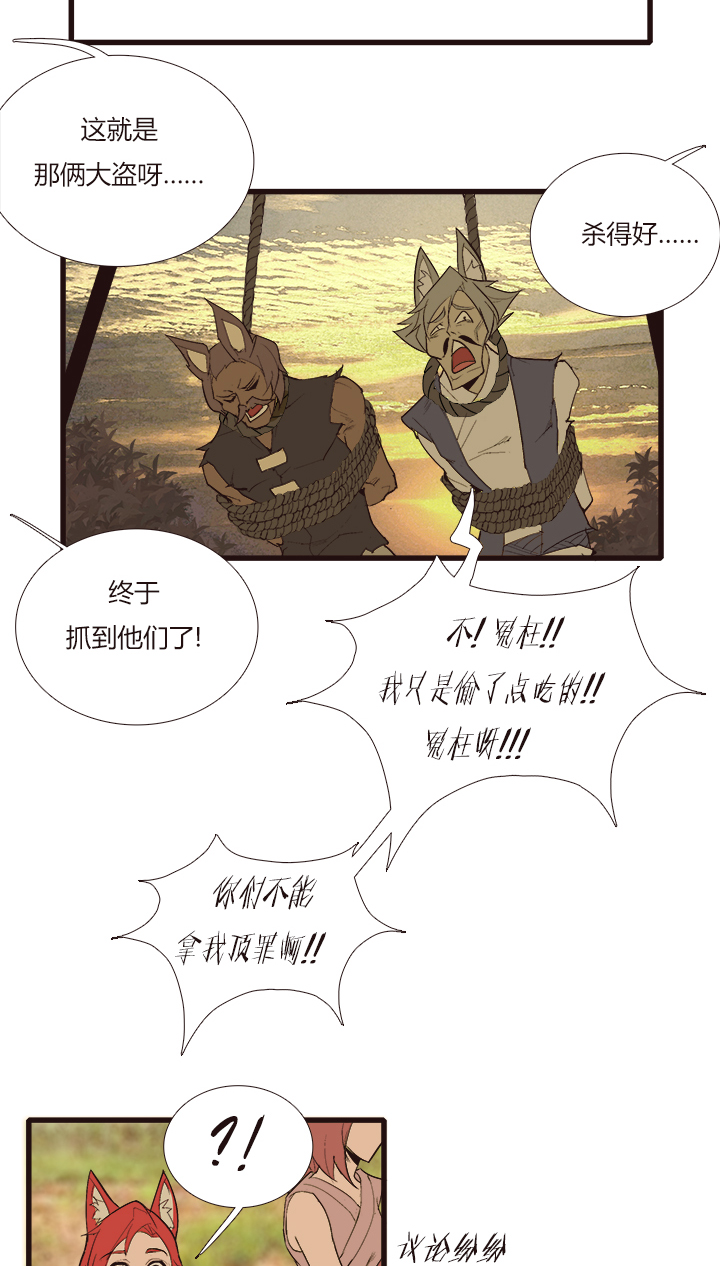 觉醒纪元韩漫全集-【第三章】105无删减无遮挡章节图片 