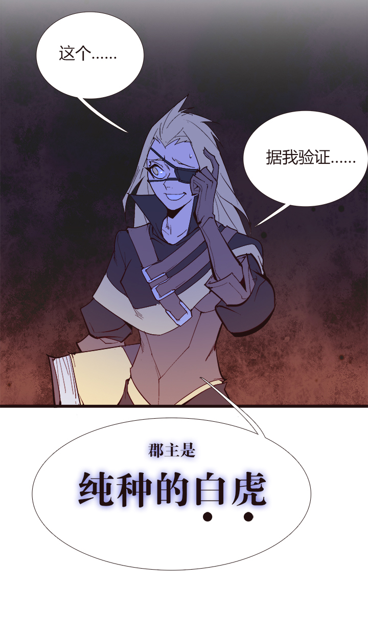 觉醒纪元韩漫全集-【第四章】108无删减无遮挡章节图片 