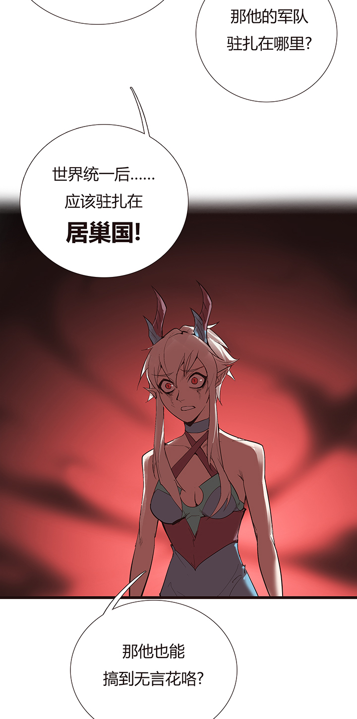 觉醒纪元韩漫全集-【第四章】108无删减无遮挡章节图片 