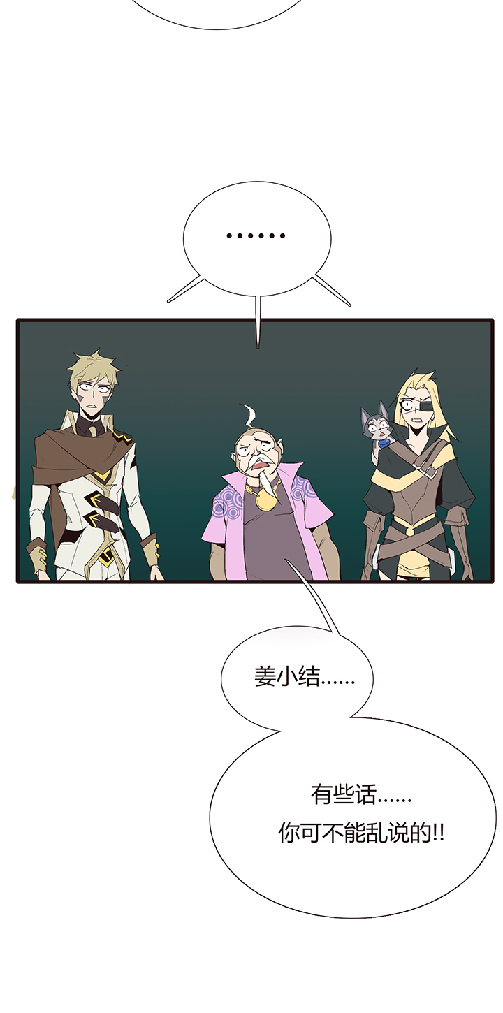 觉醒纪元韩漫全集-【第四章】108无删减无遮挡章节图片 