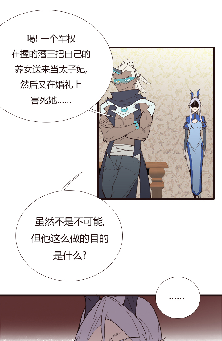 觉醒纪元韩漫全集-【第四章】108无删减无遮挡章节图片 