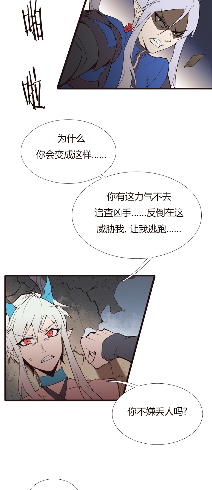 觉醒纪元韩漫全集-【第四章】108无删减无遮挡章节图片 