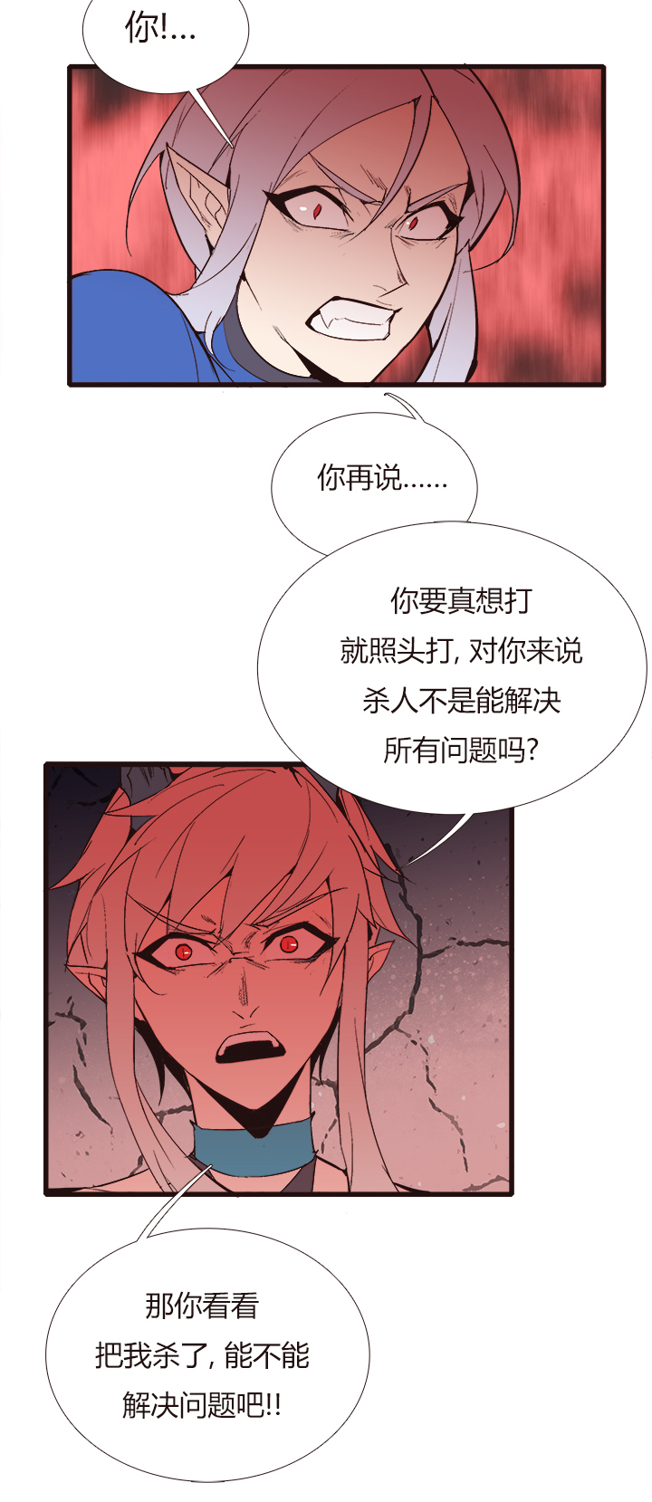 觉醒纪元韩漫全集-【第四章】108无删减无遮挡章节图片 