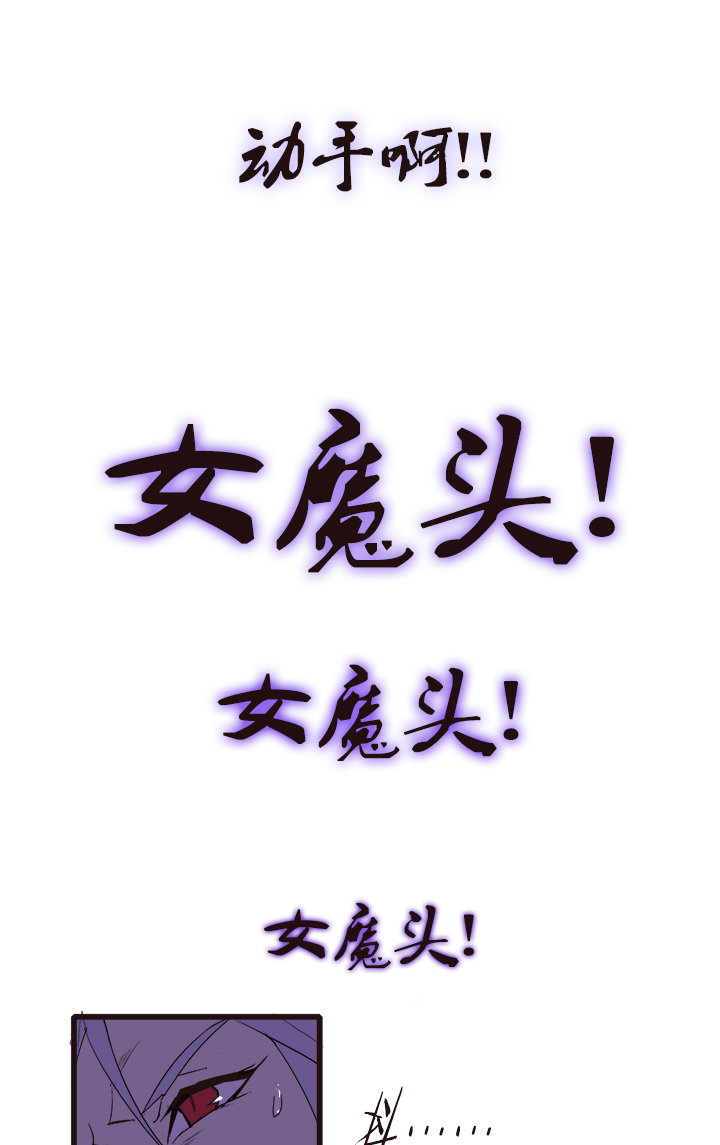 觉醒纪元韩漫全集-【第四章】108无删减无遮挡章节图片 