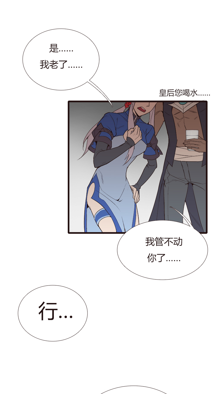 觉醒纪元韩漫全集-【第四章】108无删减无遮挡章节图片 
